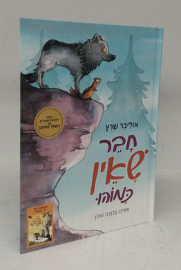 Ein Freund wie kein anderer