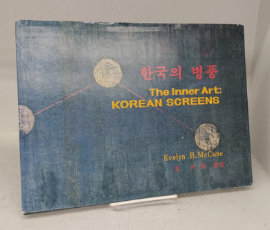 The Inner Art: Korean Screens