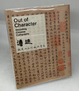 Out of Character: Decoding Chinese Calligraphy