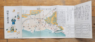 Japanese tourist brochure ca. 1934