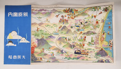 Japanese travel flyer, ca. 1934