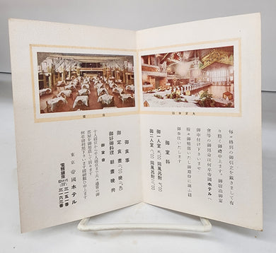 Menu in Japanese