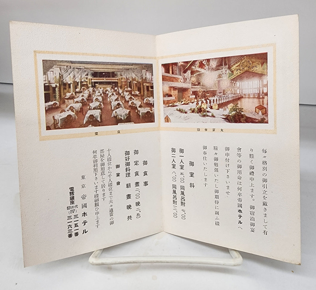 Menu in Japanese