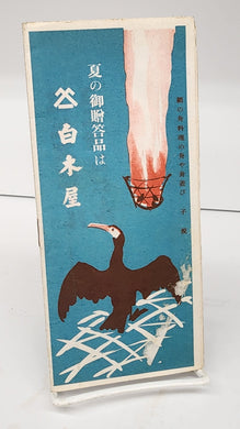 Japanese menu ca. 1934
