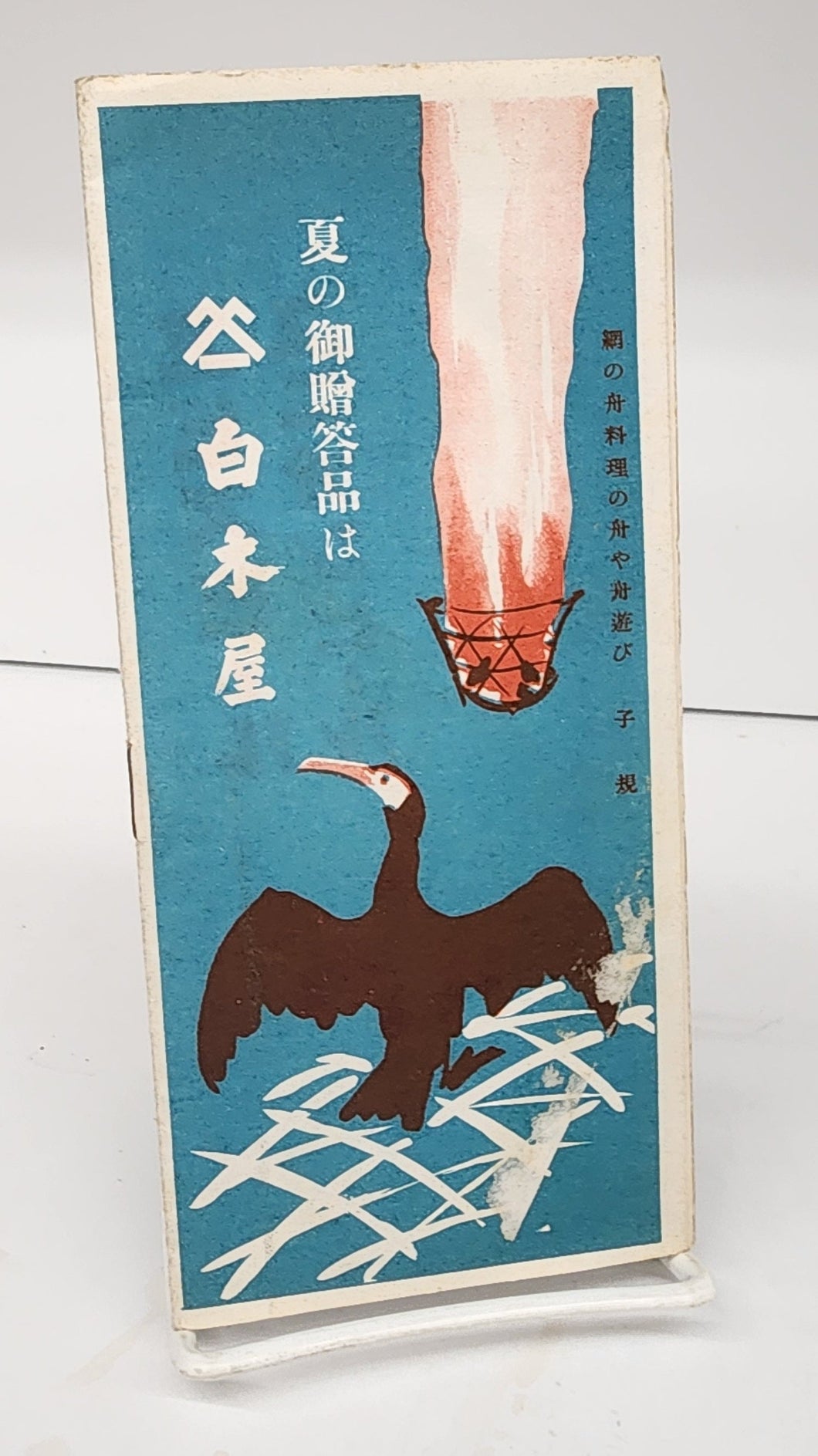 Japanese menu ca. 1934