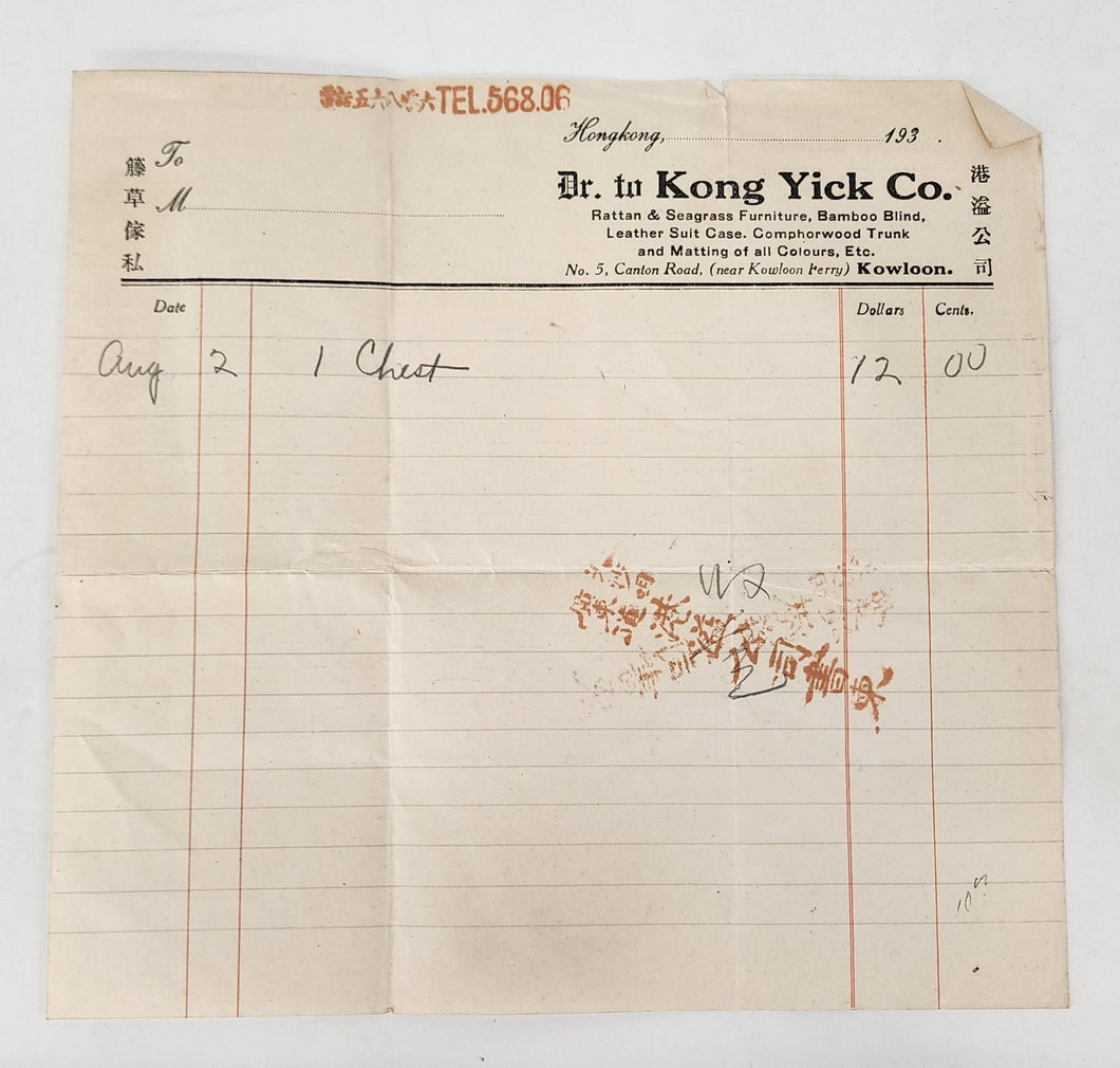 Business receipt from Kong Yick Co., Kowloon