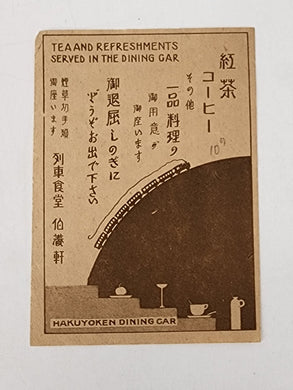 Hakuyoken Dining Car notice