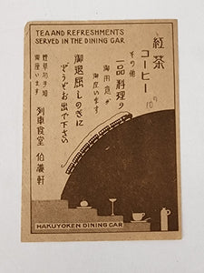Hakuyoken Dining Car notice