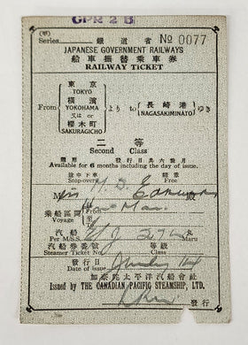 Railway ticket from Tokyo Yokohama to Nagasakiminato