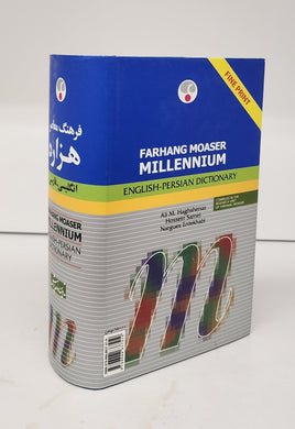 Farhang Moaser Millennium English-Persian Dictionary
