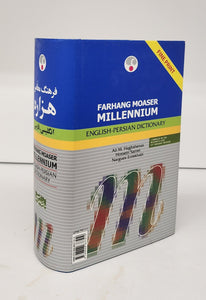 Farhang Moaser Millennium English-Persian Dictionary