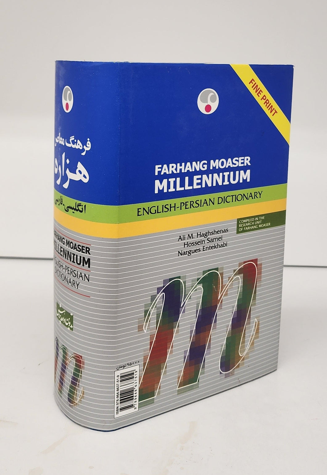Farhang Moaser Millennium English-Persian Dictionary