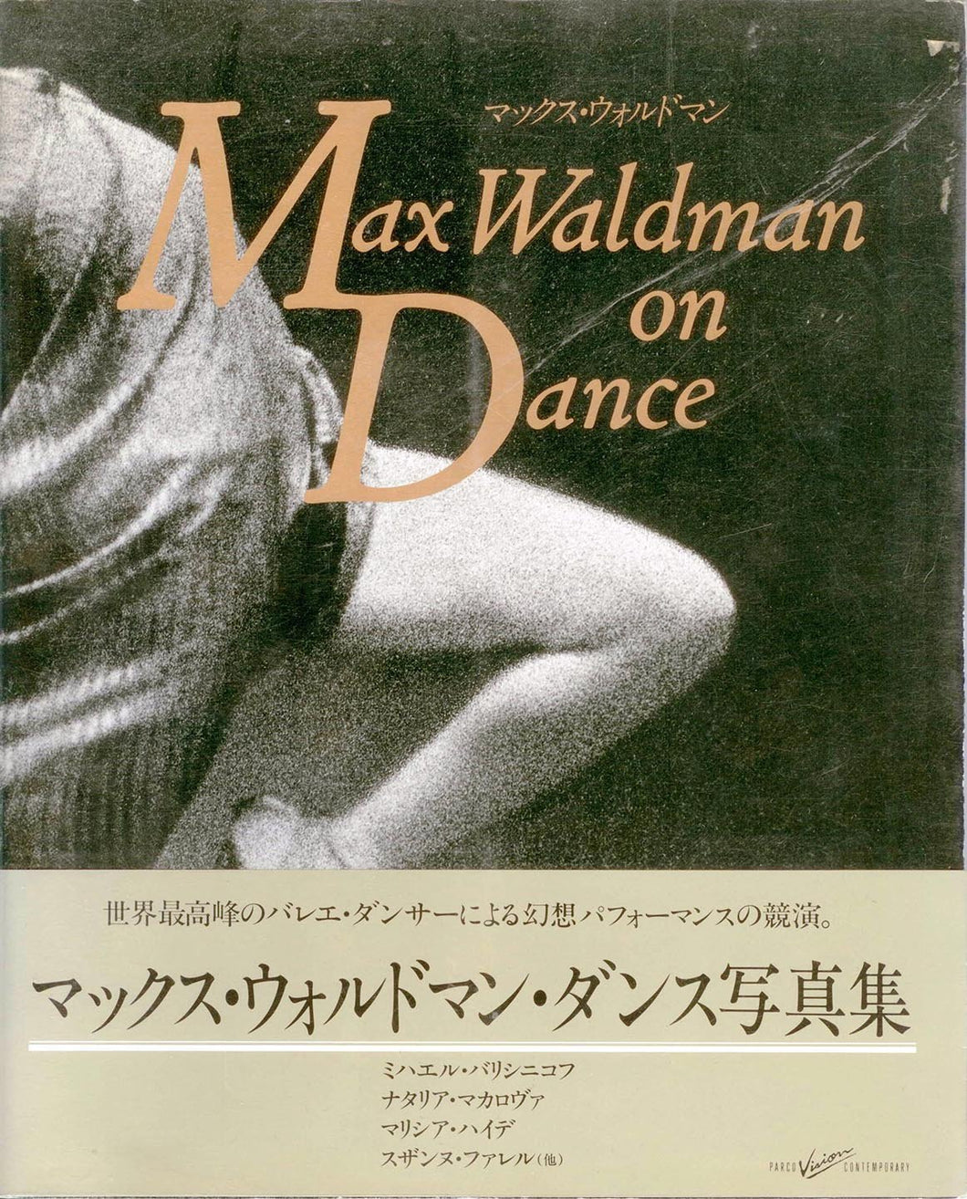 Max Waldman on Dance