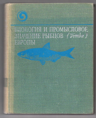 Biologiia i promyslovoe znachenie rybtsov (Vimba) Evropy = Biology and Fisheries of Vimba in Europe