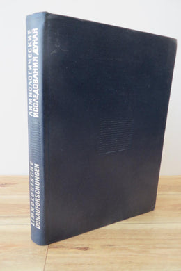 Limnologische Donauforschungen : Berichte der XI. Internationalen Konferenz zur Limnologie der Donau, Kiew, IX 1967