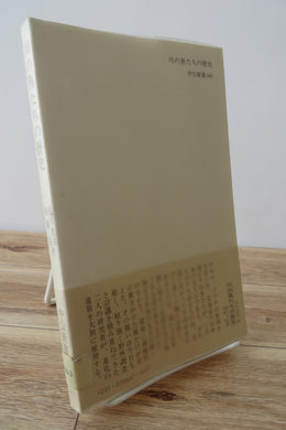 Natural History of Freshwater Fishes in Japan