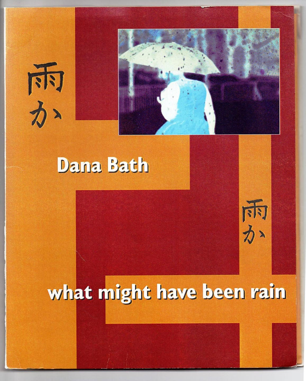 what might have been rain