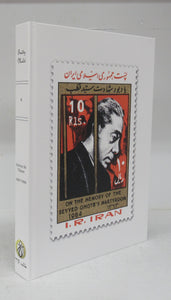 Freddy Malot Volume 6. Autour de l'Islam. 1997-1999