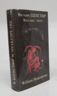 All the world's a stage: monologues