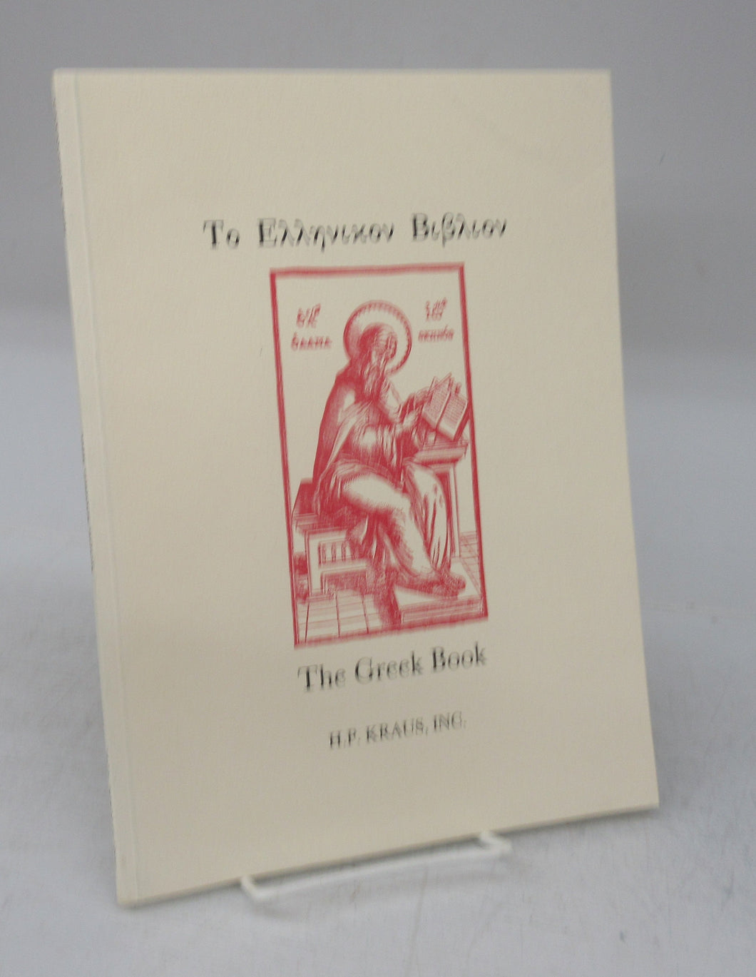 The Greek Book (catalogue)